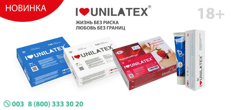 В интернет-аптеке 003 можно приобрести качественные презервативы Юнилатекс